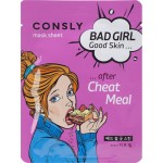 Маска для лица CONSLY Bad girl Good Skin после читмила, тканевая, 23мл