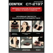 Электромассажер CENTEK Арт. CT-2197 в магазинах Лента