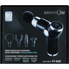 Электромассажер CENTEK Арт. CT-2601 в магазинах Лента