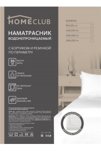 Матрасы и наматрасники в Ленте