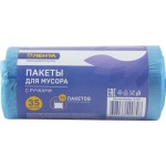 Пакеты для мусора ЛЕНТА 35л с ручками, 30шт Пакеты для мусора ЛЕНТА 35л с ручками, 30шт