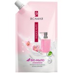 Жидкое крем-мыло Я САМАЯ Beauty Масло Арганы и Орхидея, 500мл Жидкое крем-мыло Я САМАЯ Beauty Масло Арганы и Орхидея, 500мл