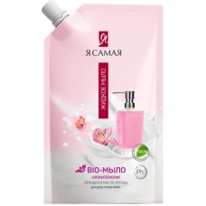 Жидкое крем-мыло Я САМАЯ Beauty Масло Арганы и Орхидея, 500мл в магазинах Лента Жидкое крем-мыло Я САМАЯ Beauty Масло Арганы и Орхидея, 500мл в магазинах Лента