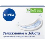 Крем-мыло NIVEA Увлажнение и забота с миндальным маслом, 100г Крем-мыло NIVEA Увлажнение и забота с миндальным маслом, 100г