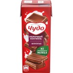 Коктейль молочный ЧУДО Шоколад 3%, без змж, 200мл