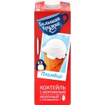 Коктейль молочный БОЛЬШАЯ КРУЖКА Пломбир с мороженым 3%, без змж, 980г