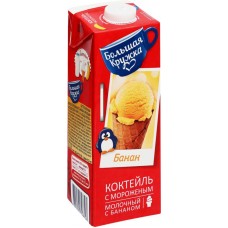 Коктейль молочный БОЛЬШАЯ КРУЖКА Банан с мороженым 3%, без змж, 980г в магазинах Лента