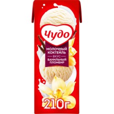 Коктейль молочный ЧУДО Ванильный пломбир 2%, без змж, 210г в магазинах Лента