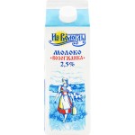Молоко пастеризованное ВМК Вологжанка 2,5%, без змж, 1000г