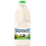 Молоко пастеризованное ПРАВИЛЬНОЕ МОЛОКО 2,5%, без змж, 2000мл