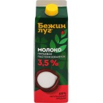 Молоко пастеризованное пастеризованный БЕЖИН ЛУГ 3,5%, без змж, 1000г
