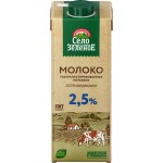 Молоко ультрапастеризованное СЕЛО ЗЕЛЕНОЕ 2,5%, без змж, 950мл Молоко ультрапастеризованное СЕЛО ЗЕЛЕНОЕ 2,5%, без змж, 950мл