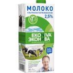 Молоко ультрапастеризованное ЭКОНИВА 2,5%, без змж, 1000мл