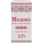 Молоко ультрапастеризованное СЛАВЯНСКИЕ КРУЖЕВА 3,2%, без змж, 930мл Молоко ультрапастеризованное СЛАВЯНСКИЕ КРУЖЕВА 3,2%, без змж, 930мл