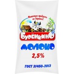 Молоко пастеризованное БУРЕНКИНО 2,5%, без змж, 800мл