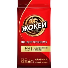 Кофе молотый ЖОКЕЙ По-Восточному, 450г в магазинах Лента