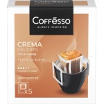 Кофе молотый COFFESSO Crema Delicato жареный, 45г
