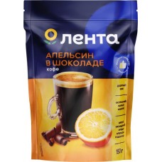 Кофе молотый ЛЕНТА натуральный жареный с ароматом апельсина в шоколаде, 150г в магазинах Лента