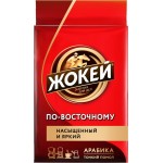 Кофе молотый ЖОКЕЙ По-восточному жареный, 100г