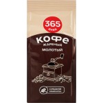Кофе молотый 365 ДНЕЙ жареный, 100г