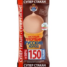 Мороженое НАСТОЯЩИЙ ПЛОМБИР РУССКИЙ ХОЛОДСупер гигант, шоколадное 12%, без змж, вафельный стаканчик, 150г в магазинах Лента