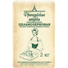 Мука пшеничная ФРАНЦУЗСКАЯ ШТУЧКА цельнозерновая хлебопекарная обойная ГОСТ, 2кг в магазинах Лента
