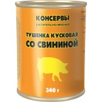 Свинина тушеная, 340г