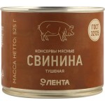 Свинина тушеная ЛЕНТА высший сорт ГОСТ, 525г