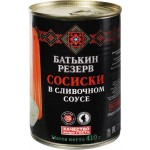 Сосиски консервированные БАТЬКИН РЕЗЕРВ в сливочном соусе, 410г