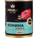 Конина тушеная PREMIUM CLUB, 338г