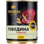 Говядина тушеная PREMIUM CLUB высший сорт, 338г Говядина тушеная PREMIUM CLUB высший сорт, 338г