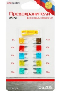 Наборы предохранителей в Ленте