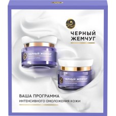 Набор подарочный женский ЧЕРНЫЙ ЖЕМЧУГ Лифтинг-эффект Крем для лица дневной, 46мл+ночной, 46мл в магазинах Лента