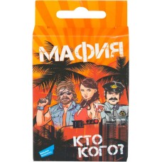 Игра настольная DREAM MAKERS Cards Мафия Арт. 1608_R/1608C_R в магазинах Лента