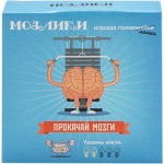 Игрушка МОЗГЛИКИ Головоломка, 7x7см
