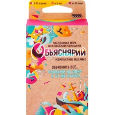 Игра настольная HOBBY WORLD Объяснярий мини, Арт. 915556 в магазинах Лента