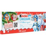 Шоколад KINDER Chocolate с молочной начинкой, 12х12,5г
