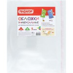 Обложки ПИФАГОР для учебников, контурных карт, атласов, универсальные, 30х50см, 80мкм, 5шт Обложки ПИФАГОР для учебников, контурных карт, атласов, универсальные, 30х50см, 80мкм, 5шт
