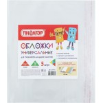 Обложки ПИФАГОР для учебников младших классов, универсальные, 26,5х45см, 70мкм, 5шт Обложки ПИФАГОР для учебников младших классов, универсальные, 26,5х45см, 70мкм, 5шт
