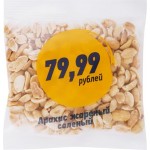 Арахис жареный соленый, 100г