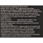 Ароматизатор автомобильный PREMIUM CLUB Prestige Egoist, подвесной, Арт. 10352