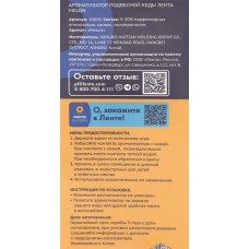 Ароматизатор автомобильный ЛЕНТА Кеды Fruit Peach, подвесной, Арт. 10056 в магазинах Лента