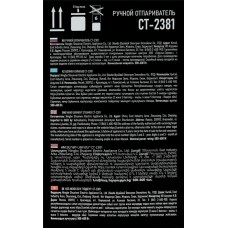 Отпариватель CENTEK Арт. CT-2381 в магазинах Лента