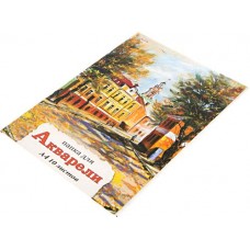 Папка для акварели ПРОФ-ПРЕСС А4, цветная обложка, 10 листов, Арт. 10-6751 в магазинах Лента