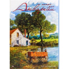 Папка для акварели PROF-PRESS А3 10 листов цветная Арт. 10-7126/27 в магазинах Лента