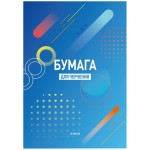 Бумага для черчения ЛЕНТА 10 листов