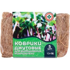 Коврики джутовые для микрозелени СКОРАЯ ПОМОЩЬ 10х16см, 5шт в магазинах Лента
