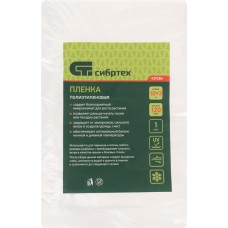 Пленка полиэтиленовая СИБРТЕХ 10x3м 120мкм 1-й сорт, Арт. 939284 в магазинах Лента