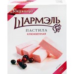 Пастила ШАРМЭЛЬ Клюквенная, 221г