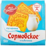 Печенье СОРМОВО Сормовское сливочное, 50г
